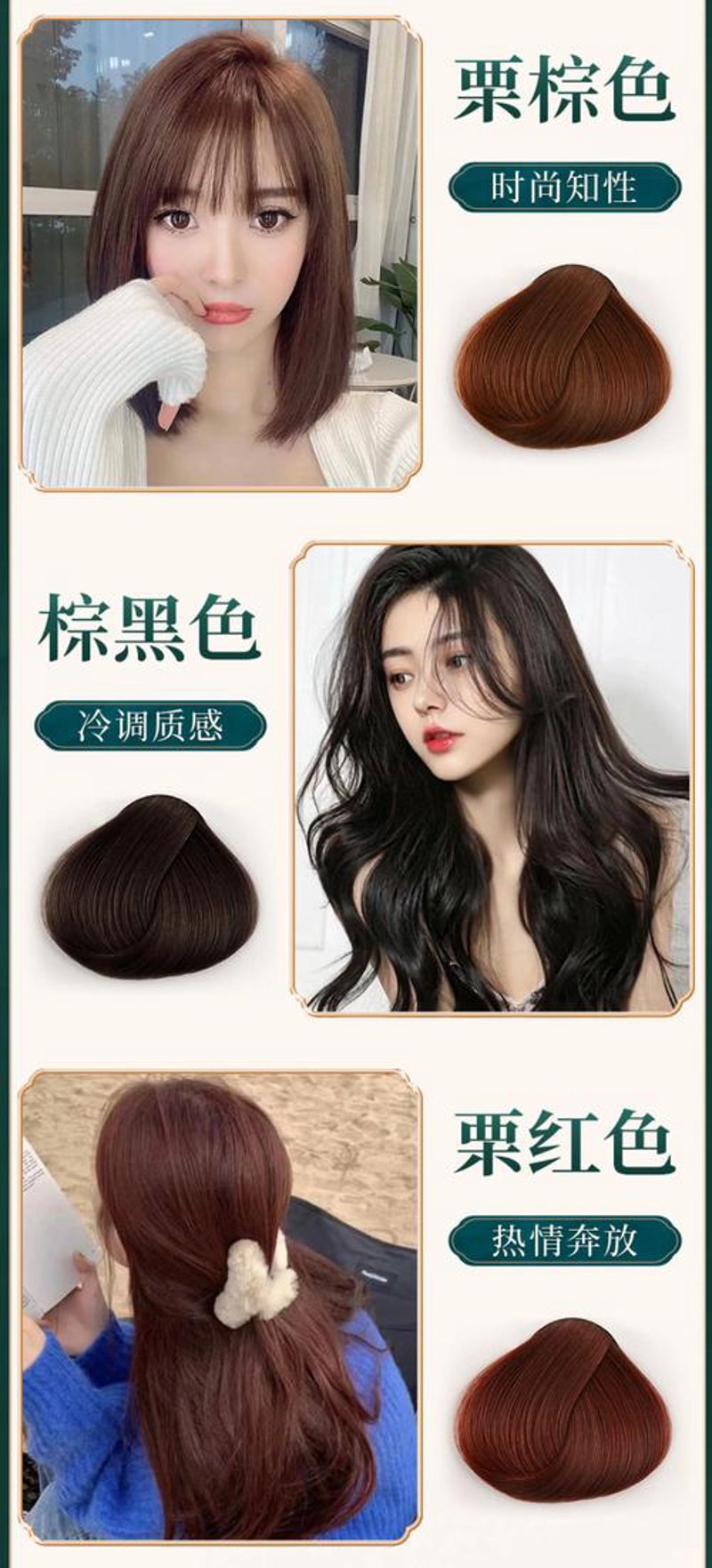 焗油染发